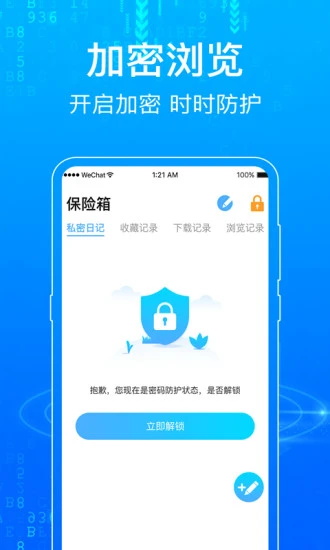 一點瀏覽器app下載-一點瀏覽器手機版下載v6.6.39