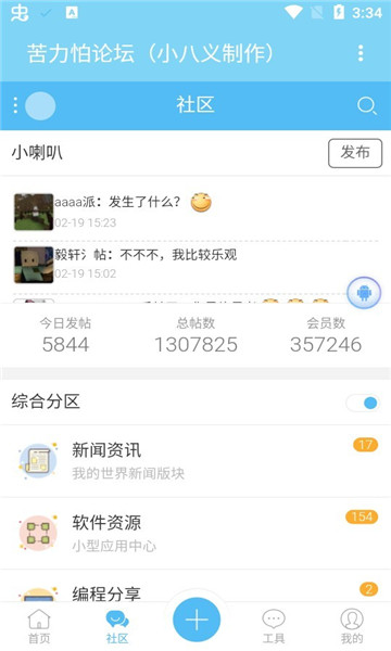 苦力怕論壇無需登錄版下載-苦力怕論壇無需登錄版免費(fèi)下載v4.0.0