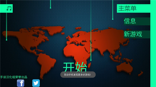 黑客病毒手機版下載-黑客病毒中文版下載v1.2