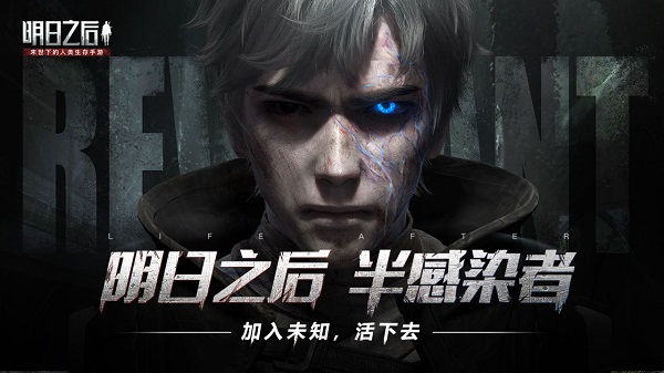 明日之后體驗服下載-明日之后先遣服體驗服下載v1.0.267