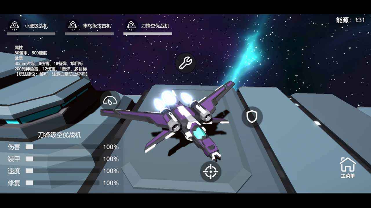 星空登陸行星游戲下載-星空登陸行星游戲安卓版下載v0.1.4