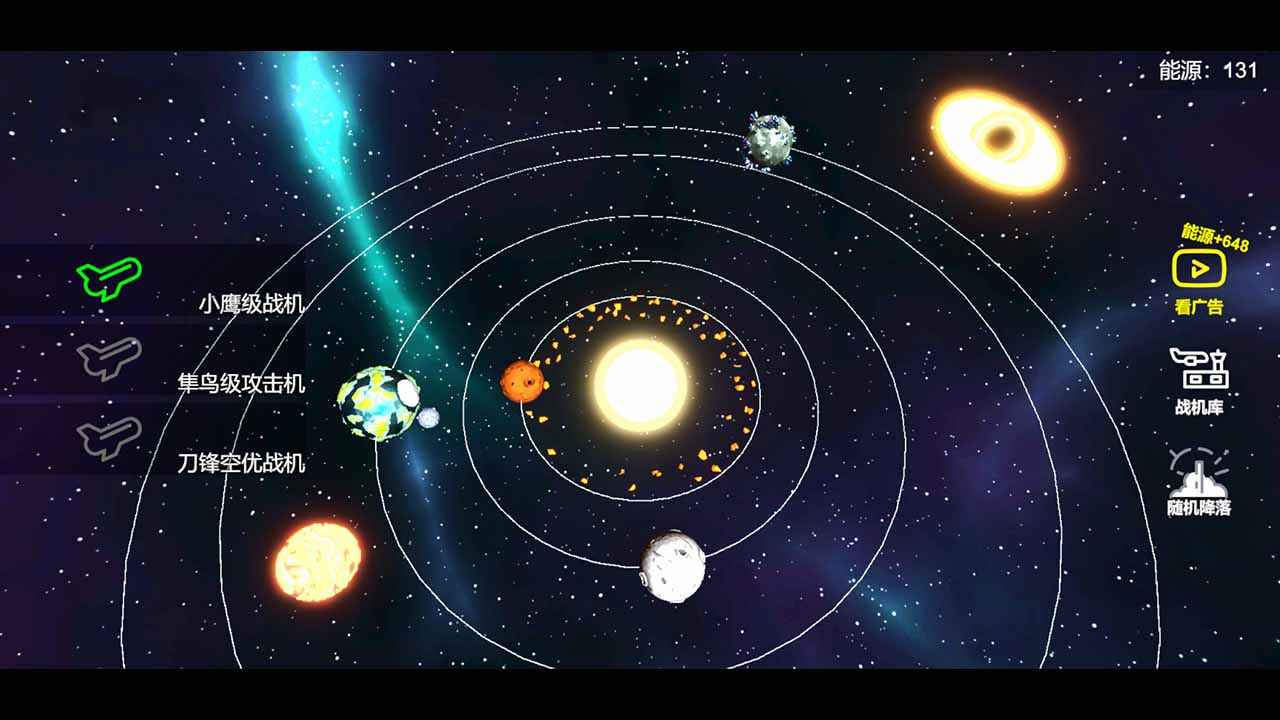 星空登陸行星游戲下載-星空登陸行星游戲安卓版下載v0.1.4