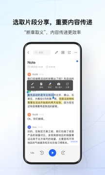 訊飛聽(tīng)見(jiàn)app下載-訊飛聽(tīng)見(jiàn)錄音轉(zhuǎn)文字下載v6.0.3702