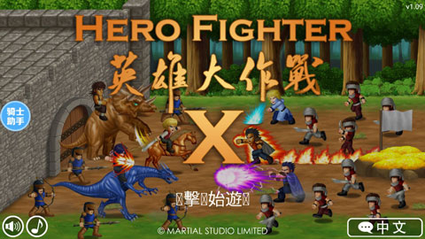 英雄大作戰X下載安裝-英雄大作戰x安卓版下載v1.093