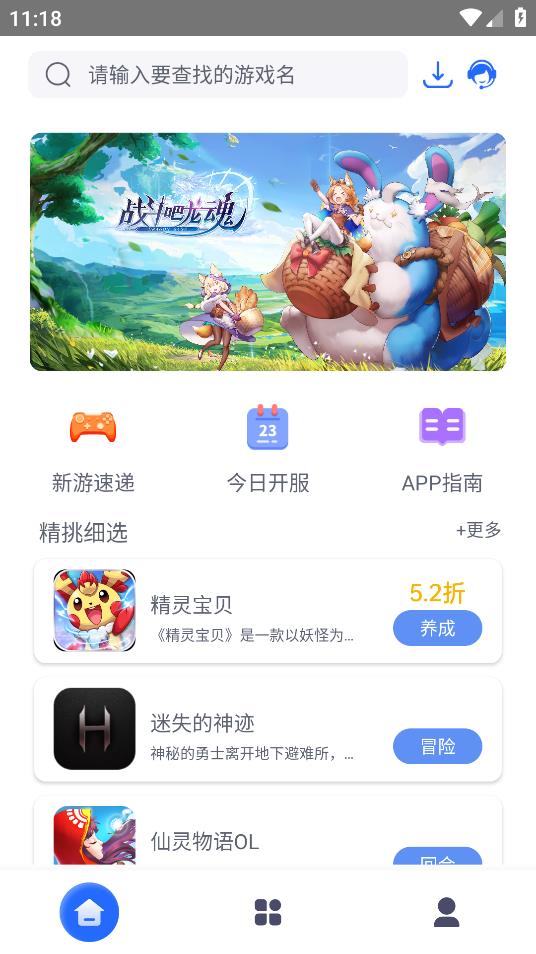 至尊手游盒子app下載-至尊手游盒子安卓版免費(fèi)下載v1.0.0 