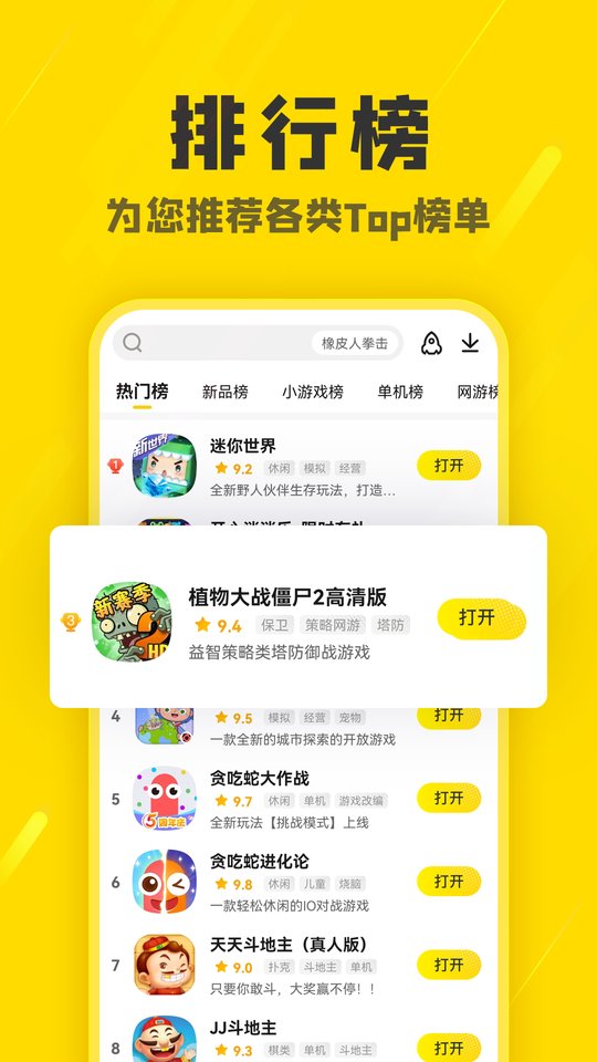 阿米游app下載-阿米游手機版免費下載v3.0.2 