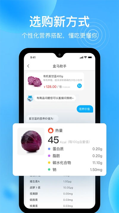 盒馬鮮生app下載-盒馬鮮生app安卓下載v5.65.0