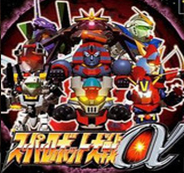 超級機器人大戰A