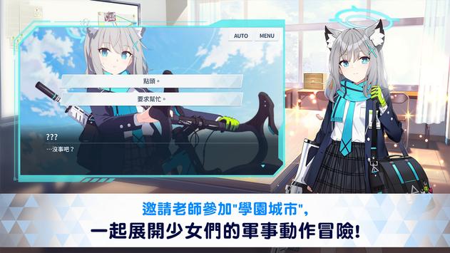 蔚藍檔案漢化版下載-蔚藍檔案漢化版免費下載v1.50.202328