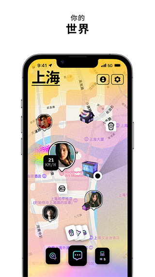 zenly中國版下載-zenly中國版安卓版下載v5.9.1