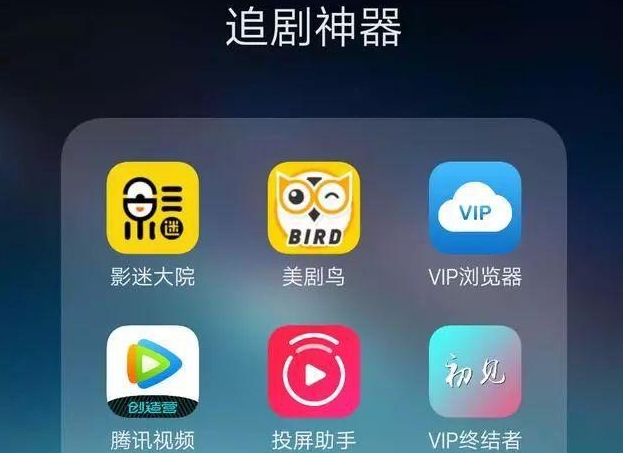 免費最全的影視軟件大全