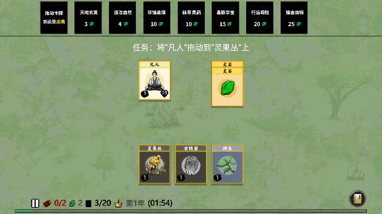 堆疊修仙記免廣告下載-堆疊修仙記免廣告免費版下載v1.3.0 