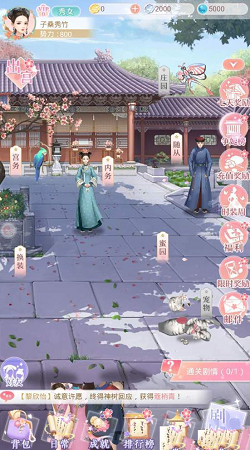 后宮宛如傳游戲下載-后宮宛如傳安卓版下載v1.3.0