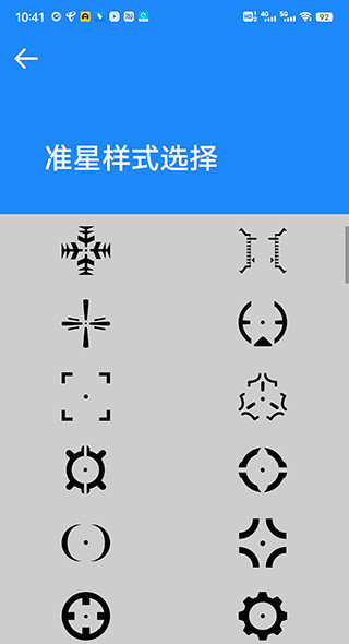 吃雞準星天花板app下載-吃雞準星天花板免費版下載v1.95.00