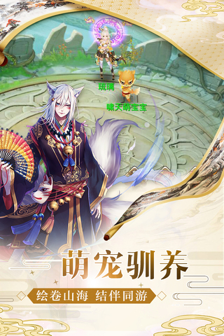 封神妖聞錄游戲下載-封神妖聞錄安卓版下載v1.0.0