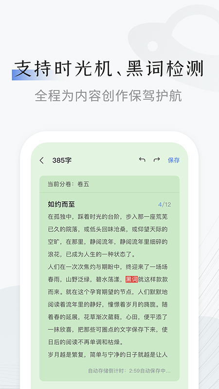 小黑屋APP下載-小黑屋寫作軟件app下載v1.5.6