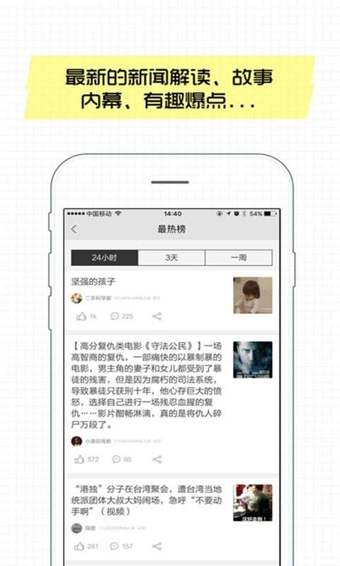 抽屜新熱榜app下載-抽屜新熱榜安卓版免費下載v3.5.1
