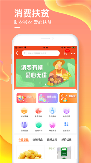 愛如電app下載-愛如電 國家電網app下載v1.6.44