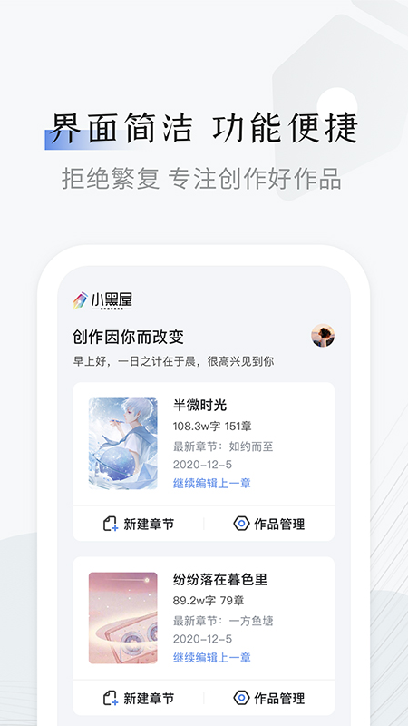 小黑屋APP下載-小黑屋寫作軟件app下載v1.5.6
