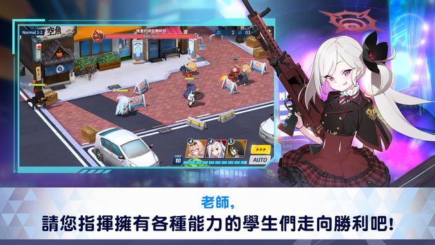 蔚藍檔案漢化版下載-蔚藍檔案漢化版免費下載v1.50.202328