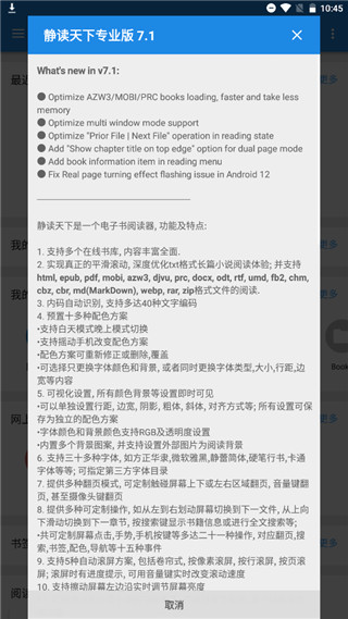 靜讀天下專業(yè)版免費(fèi)版下載-靜讀天下專業(yè)版免費(fèi)版2023下載v8.0