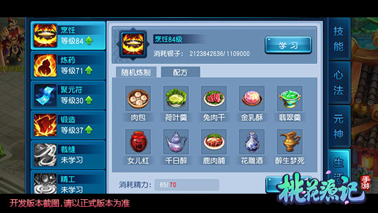桃花源記手游下載-桃花源記手游免費版下載v3.1.20 