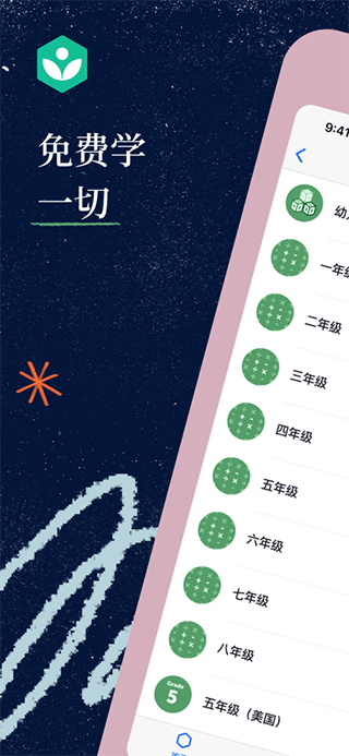 khan academy 安卓下載-khan academy中文版下載v7.8.0