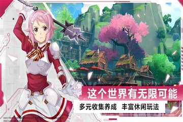 刀劍神域黑衣劍士手游下載-刀劍神域黑衣劍士王牌安卓版下載v1.4.0