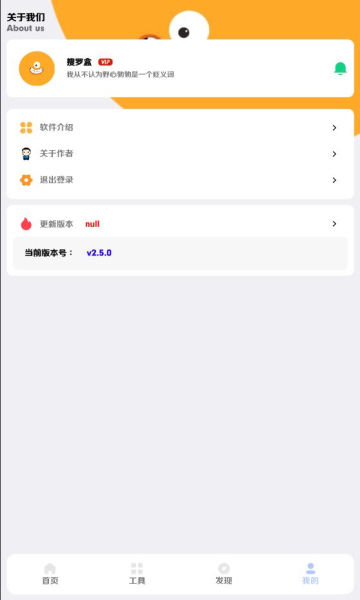 搜羅盒app下載-搜羅盒手機版免費下載v2.5.0