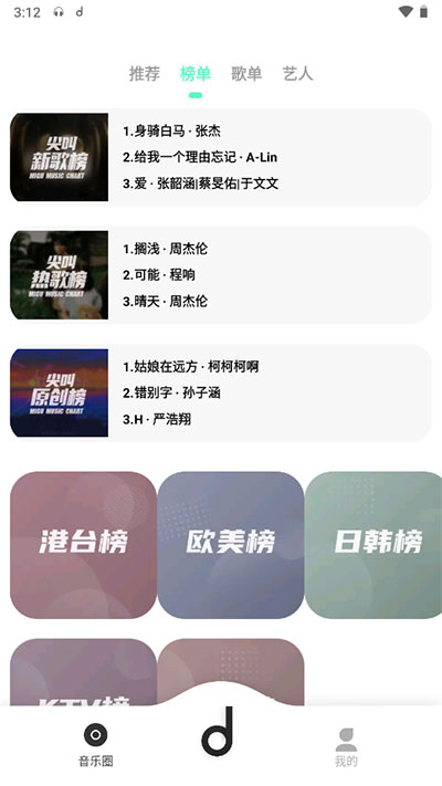 魔音morin音樂app下載-魔音Morin安卓版下載v3.2.1