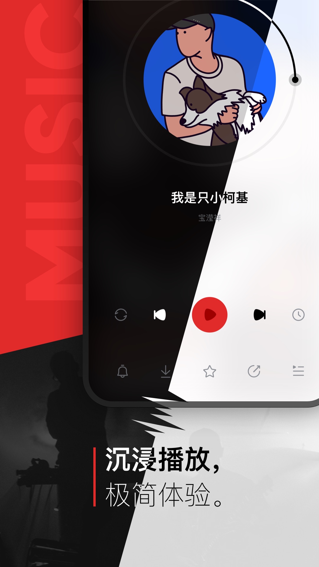 千千音樂app下載-千千音樂app免費下載v8.3.1.1
