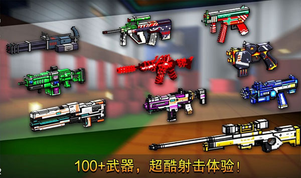 像素射擊游戲下載-像素射擊手機版下載v13.10.0