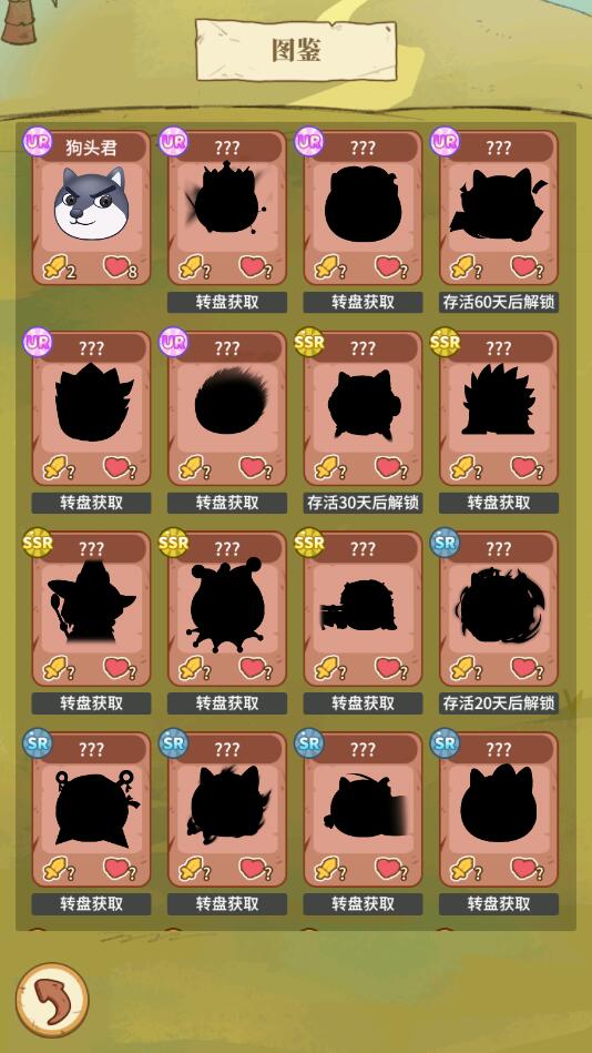 狗頭大作戰2游戲下載-狗頭大作戰2最新版下載v1.0.1