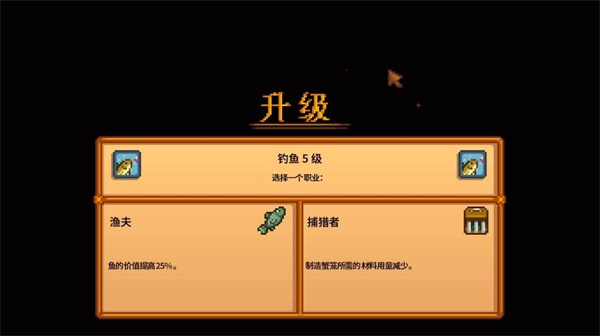 星露谷物語(yǔ)1.5漢化版下載-星露谷物語(yǔ)1.5漢化版免費(fèi)下載v1.5