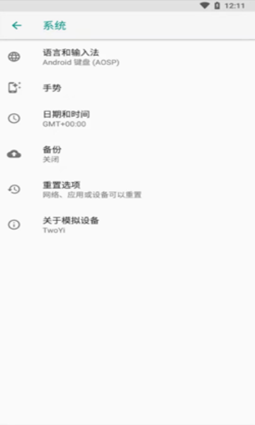 兩儀虛擬機app下載-兩儀虛擬機手機版下載v0.7.5-10241009