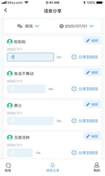 微信已撤回消息恢復器app下載-微信已撤回消息恢復器免費版下載v208