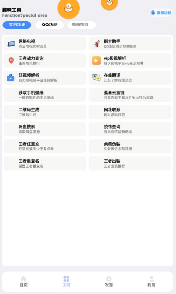 搜羅盒app下載-搜羅盒手機版免費下載v2.5.0