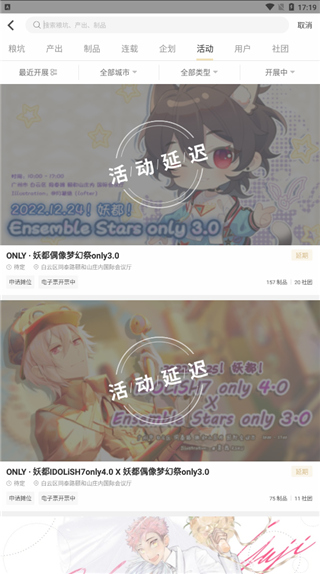 cpp漫展app下載-cpp漫展app安卓版下載v3.10.9