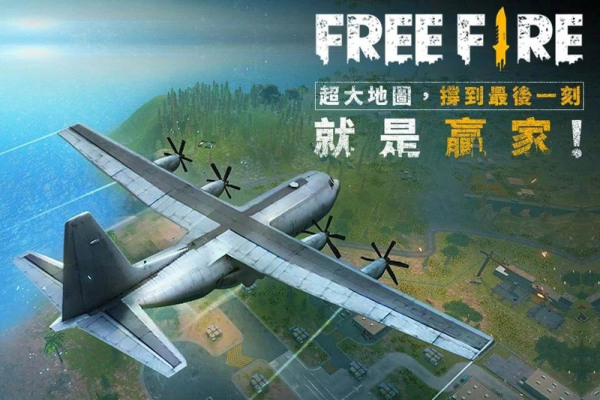 freefire手游下載-freefire安卓版下載v2.98.2
