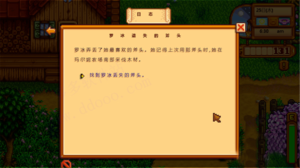 星露谷物語手機版中文版下載-星露谷物語手機版中文版免費下載v1.5.6.39