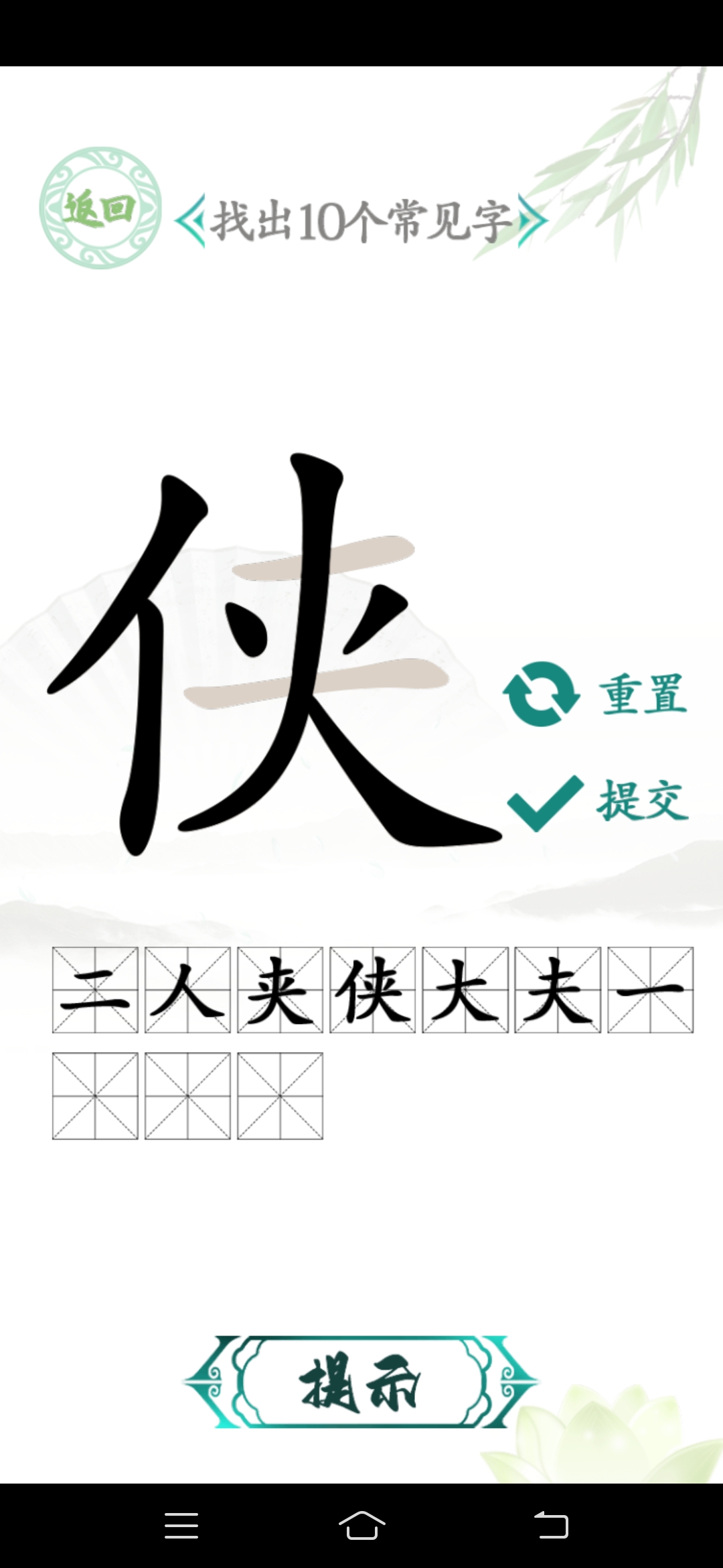 漢字找茬王免廣告下載-漢字找茬王免廣告最新版下載v1.0