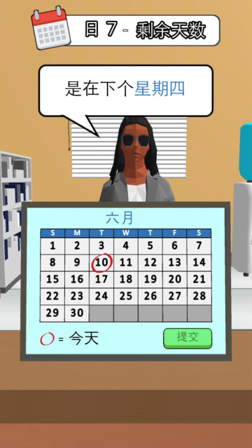天選打工人游戲下載-天選打工人游戲手機版下載v1.1.4