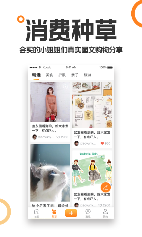 重慶購物狂app下載-重慶購物狂免費下載v9.3.9