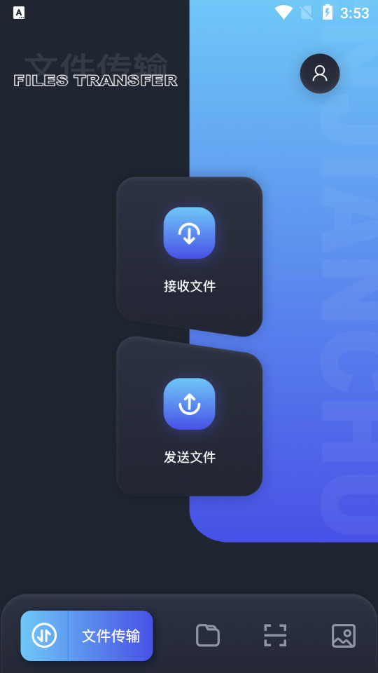 換機克隆通app下載-換機克隆通手機版下載v1.1