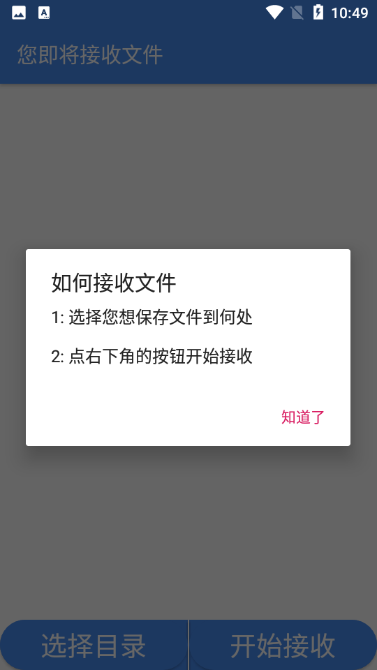 換機大師助手app下載-換機大師助手免費版下載v1.0.1