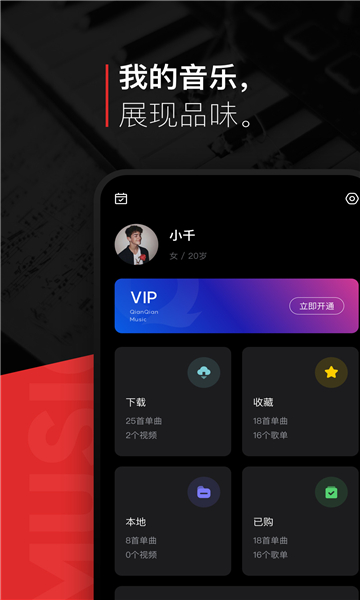 遇見音樂app下載-遇見音樂app下載安卓版v1.2.7