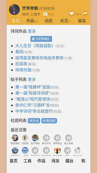 詩(shī)詞吾愛app下載-詩(shī)詞吾愛手機(jī)版免費(fèi)下載v2.6.1