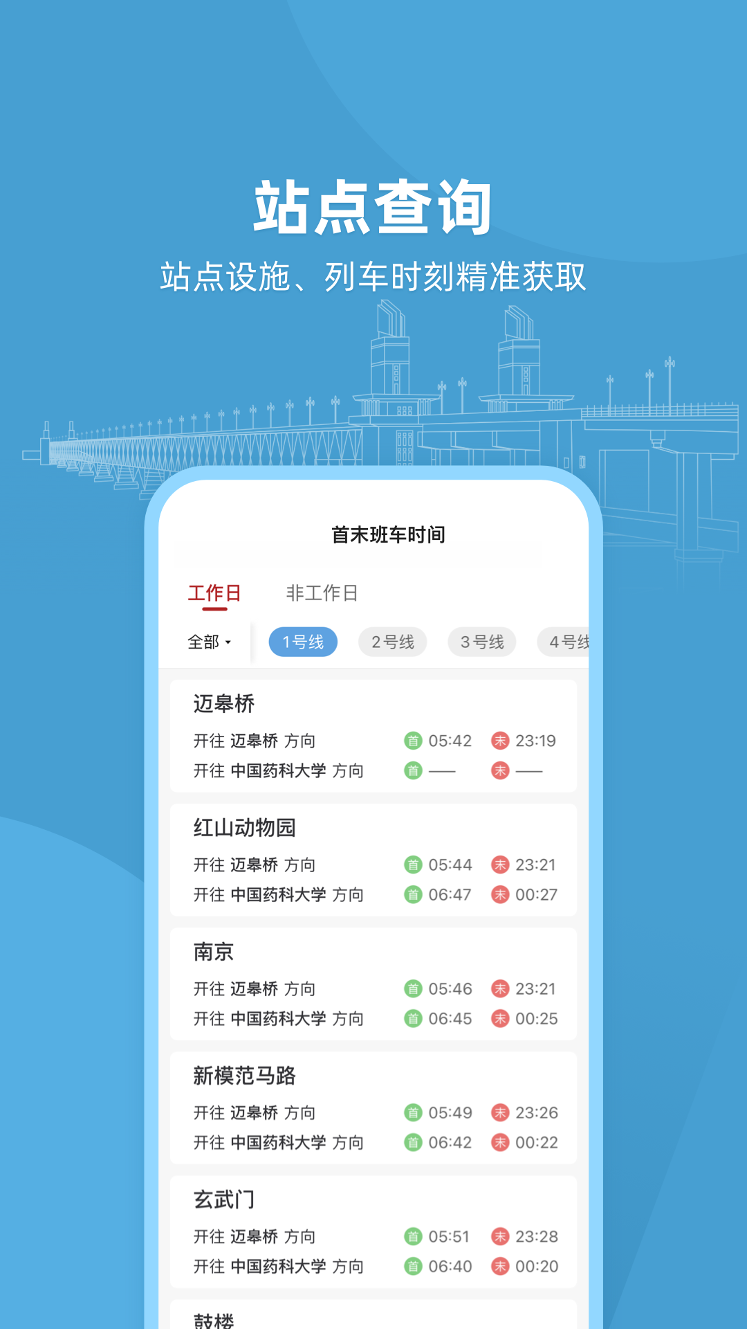 與寧同行app下載-南京與寧同行APP下載v1.5.0
