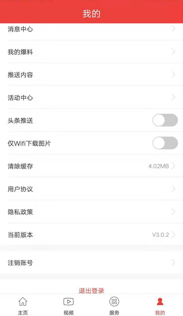 杭州通app下載-杭州通安卓版下載v3.4.5