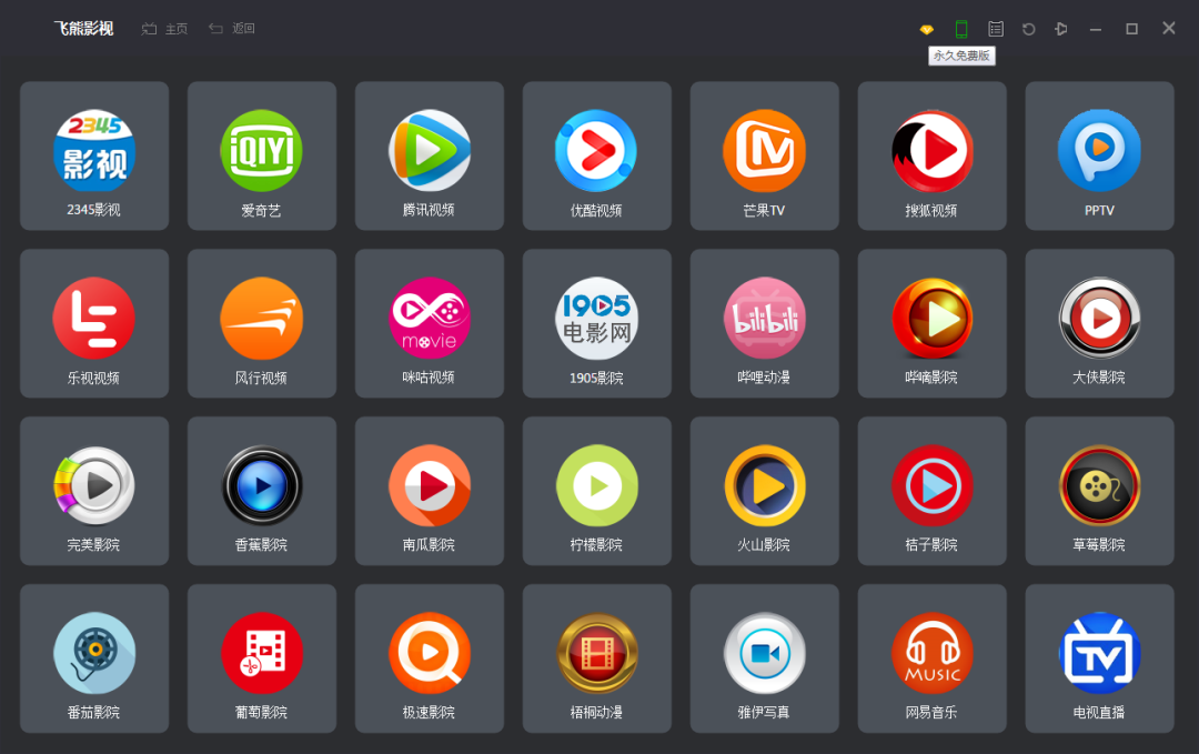 免費觀看片的APP排行榜